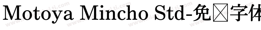 Motoya Mincho Std字体转换